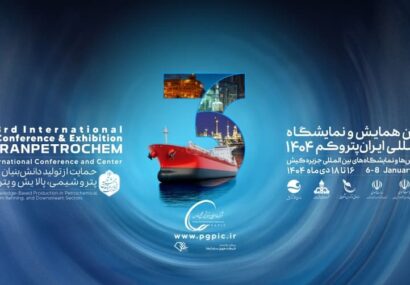 سومین دوره نمایشگاه پتروکم برگزار می‌شود