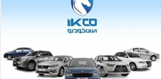 عرضه ۱۱ محصول در هشتمین دوره ثبت درخواست خرید محصولات ایران‌خودرو بدون نیاز به حساب وکالتی