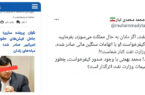 متهم اقتصادی کنار وزیر نفت چه می‌کند؟