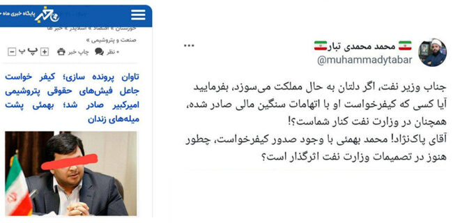 متهم اقتصادی کنار وزیر نفت چه می‌کند؟