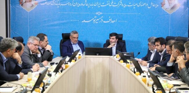 نشست مشترک شرکت ملی نفت ایران و هلدینگ سرمایه‌گذاری اهداف