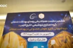 پتروشیمی نوری میزبان ششمین اجلاس روسای بهداشت گروه صنایع پتروشیمی خلیج فارس