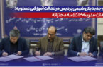 احداث مدرسه ۱۲ كلاسه دخترانه