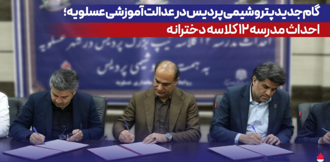احداث مدرسه ۱۲ كلاسه دخترانه