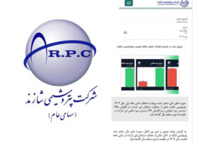 پتروشیمی شازند چرا حقیقت را نمی‌گوید؟