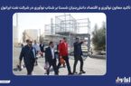 به گزارش وقایع نیوز به نقل از پایگاه اطلاع‌رسانی ایرانول، در نشست برگزارشده روز یکشنبه ۲۰ مهرماه، دکتر نظری بر ضرورت تقویت همکاری با شرکت‌های دانش‌بنیان و بهره‌گیری از ظرفیت نخبگان و نیروهای خلاق تأکید کرد و گفت: شرکت نفت ایرانول می‌تواند با تکیه بر ظرفیت‌های داخلی و تعامل گسترده با شرکت‌های دانش‌بنیان، از طریق نوآوری مستمر و بهره‌گیری از دانش روز، جایگاه خود را در صنعت روانکار کشور و منطقه بیش از پیش ارتقا دهد.