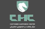 تقویت ارتباط مستقیم و دوسویه ایران‌خودرو با مشتریان