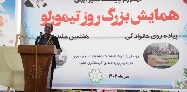 تیمورلو الگوی موفق برندسازی سیر در ایران