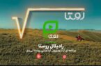 روایتی نو از آینده روستا با محوریت کارآفرینی، فناوری‌های نوین و هوش مصنوعی