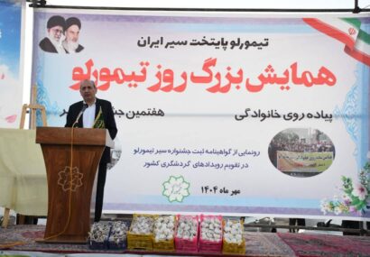 شهرک سیر؛ گامی برای سازماندهی تولید و فرآوری