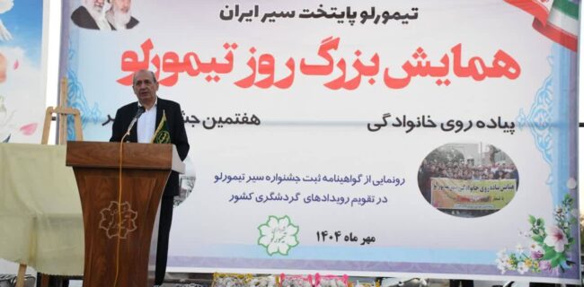 شهرک سیر؛ گامی برای سازماندهی تولید و فرآوری