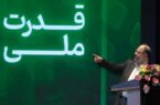 مجمع‌عمومی عادی سالیانه شـرکت صـنایع پـتروشیمی خلیج فارس برگزار شد