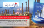 چراغ سبز اولیه فرابورس به امیرکبیر؛ پذیرش مشروط در بازار دوم