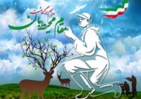 از ضامن آهو تا حافظان امروز طبیعت ایران  از ضامن آهو تا حافظان امروز طبیعت ایران