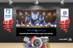 ایران خودرو و بانک تجارت برای تامین مالی و تسهیل در پرداخت‌های قطعه‌سازان تفاهم کردند