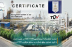 تمدید اعتبار گواهینامه بین‌المللی ISO 31000 در شرکت مبین انرژی خلیج فارس