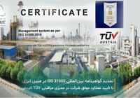 تمدید اعتبار گواهینامه بین‌المللی ISO 31000 در شرکت مبین انرژی خلیج فارس