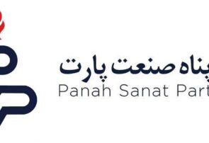 حذف پناه صنعت پارت از دو پروژه بزرگ پتروشیمی!