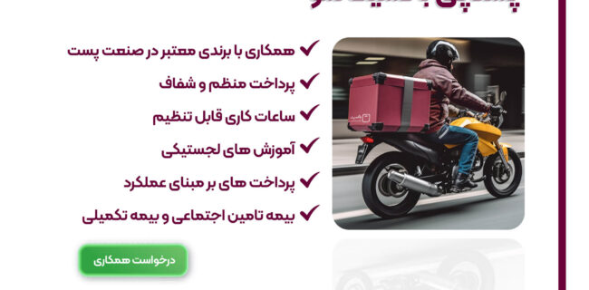 درآمد شفاف، حمایت واقعی و مسیر کاری روشن