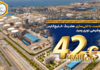 رتبه نخست داخلی‌سازی هلدینگ خلیج‌فارس به پتروشیمی نوری رسید