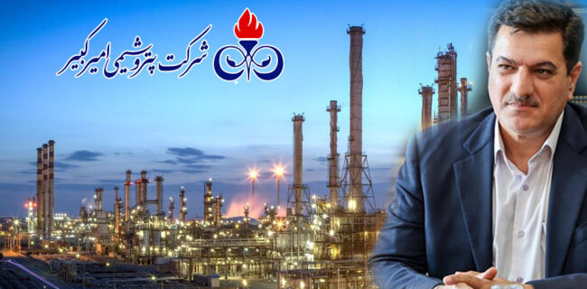 محمدعلی رستمی مشاور مدیرعامل و سرپرست مجتمع پتروشیمی امیرکبیر شد محمدعلی رستمی مشاور مدیرعامل و سرپرست مجتمع پتروشیمی امیرکبیر شد