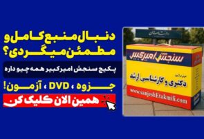 منابع کنکور کارشناسی ارشد ۱۴۰۵