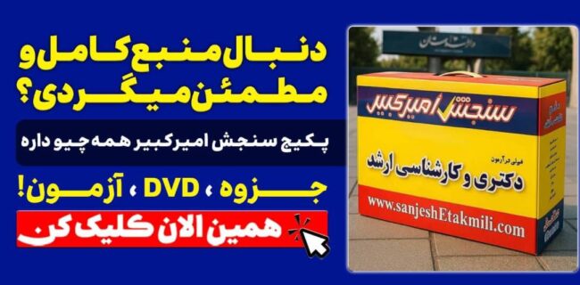 منابع کنکور کارشناسی ارشد ۱۴۰۵