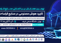  پلی میان سیاست‌گذاری و بومی‌سازی