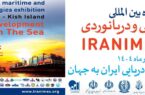 حضور شرکت‌هایی از بلژیک و هلند و برگزاری نشست‌های تخصصی مشترک در جزیره کیش