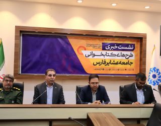 چراغ کتاب‌خوانی بار دیگر در دل سیاه‌ چادرهای عشایر فارس روشن می‌شود! 