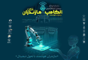 الکامپ مازندران ویترین نوآوری و فناوری‌های دیجیتال