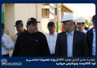 بازدید مدیر کنترل تولید NPC از روند تعمیرات اساسی و لود کاتالیست پتروشیمی مروارید