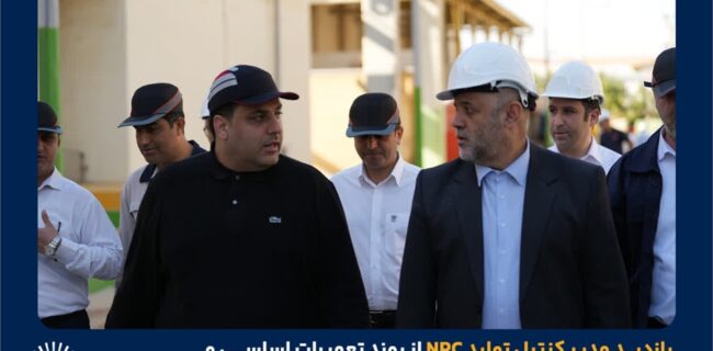 بازدید مدیر کنترل تولید NPC از روند تعمیرات اساسی و لود کاتالیست پتروشیمی مروارید