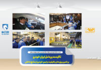 تاکید مدیرعامل ایران‌خودرو بر تامین ورق‌های باکیفیت و ایمن خودرو از منابع داخلی