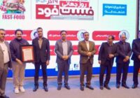 تجلیل از برترین فست‌فودهای شهر گل و بلبل