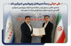 علی حیاتی رسما مدیرعامل پتروشیمی امیرکبیر شد