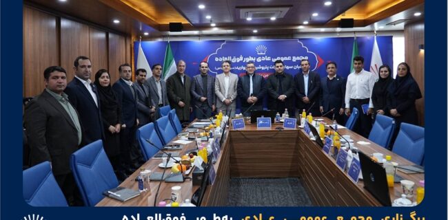 رقابت سهامداری؛ مدیریت پتروشیمی مروارید از دست پتروفرهنگ خارج شد! رقابت سهامداری؛ مدیریت پتروشیمی مروارید از دست پتروفرهنگ خارج شد!