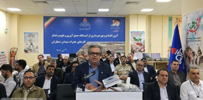 بهره‌برداری از ایستگاه تقویت فشار دهلران؛ افزایش جمع‌آوری گاز به ۱۲۸ میلیون فوت‌مکعب در روز