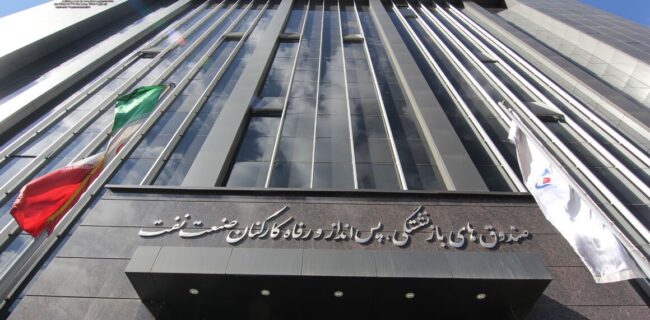 مدرسه پیرمردهای نفت علیه بازنشستگان نفت!