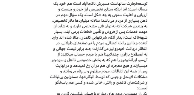 تخصیص ارز خودرو چیست‌ و ارزیابی و اهلیت سنجی به چه شکل است