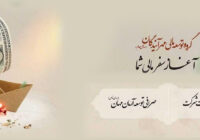شرکت صرافی توسعه آرمان مهان آغاز به کار کرد