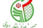 اعضای هیئت رئیسه ستاد انتخابات شورای شهر و روستا جمعیت جوانان انقلاب اسلامی منصوب شدند اعضای هیئت رئیسه ستاد انتخابات شورای شهر و روستا جمعیت جوانان انقلاب اسلامی منصوب شدند