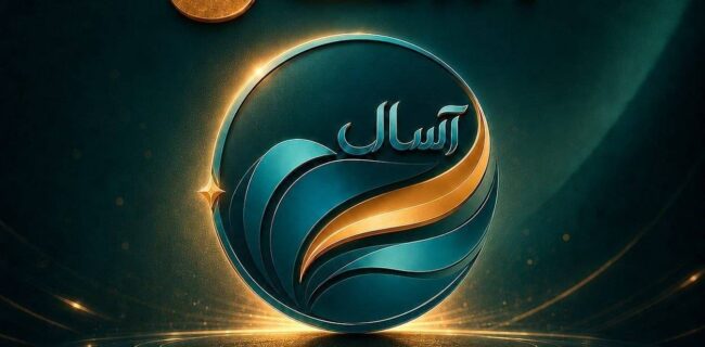 آغاز مسیر تازه سرمایه‌گذاری با پذیره‌نویسی صندوق درآمد ثابت قابل معامله «آسال»