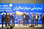 حضور قدرتمند ایران در مسابقات جهانی مهارت