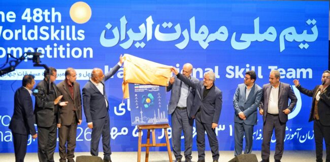 حضور قدرتمند ایران در مسابقات جهانی مهارت