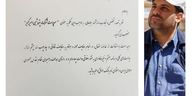 کامبک مدیریتی در پتروشیمی امیرکبیر با حضور خوشبین‌فر