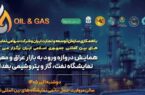 خیزش بی‌رقیب ایران برای تسخیر بازار نفت و پتروشیمی عراق!