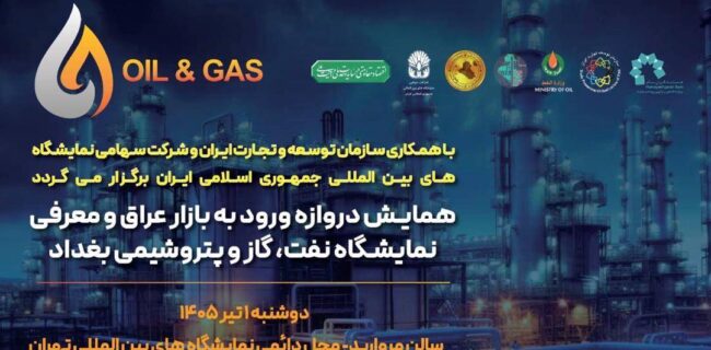 خیزش بی‌رقیب ایران برای تسخیر بازار نفت و پتروشیمی عراق!
