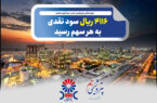 رکوردشکنی پتروشیمی جم در سودآوری و تولید؛ ۴۱۱۶ ریال سود نقدی به هر سهم رسید