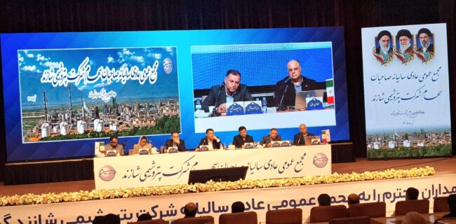 شازند با وجود اورهال و محدودیت‌های صادراتی، سود خالص خود را به ۳.۳ همت رساند